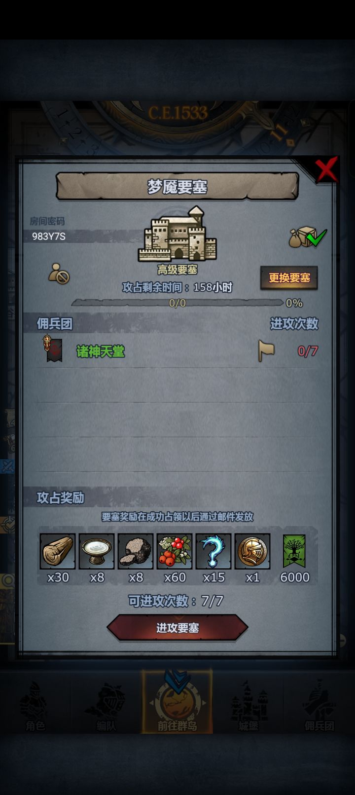可抢方向盘截图