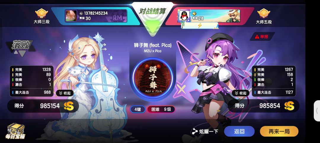 来个数学好的帮我算算输在了哪里 1