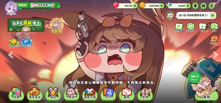 好家伙，她要让游戏停服截图
