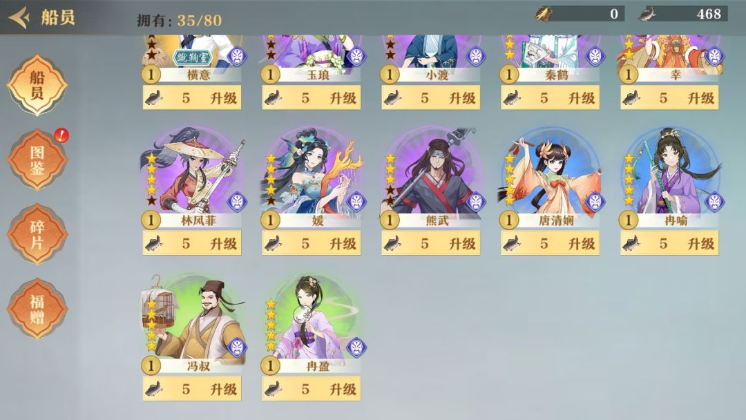 《戏子船》 2