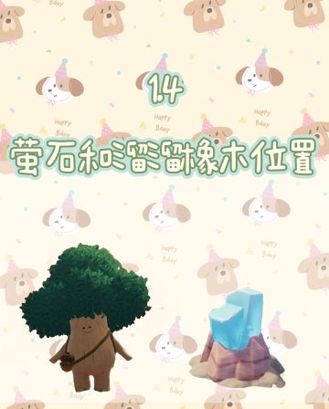 今日萤石和溜溜橡木位置已更新