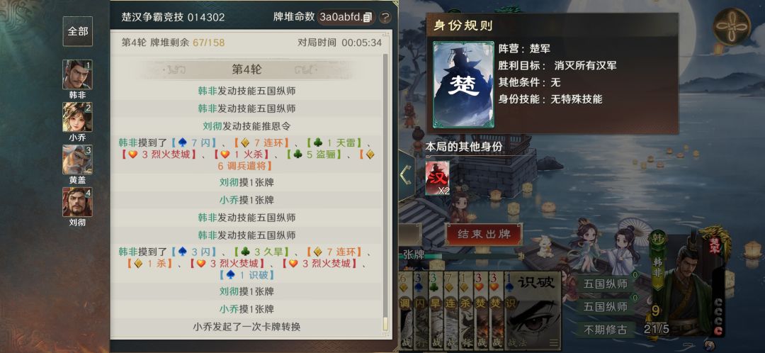 无敌韩非来了 2