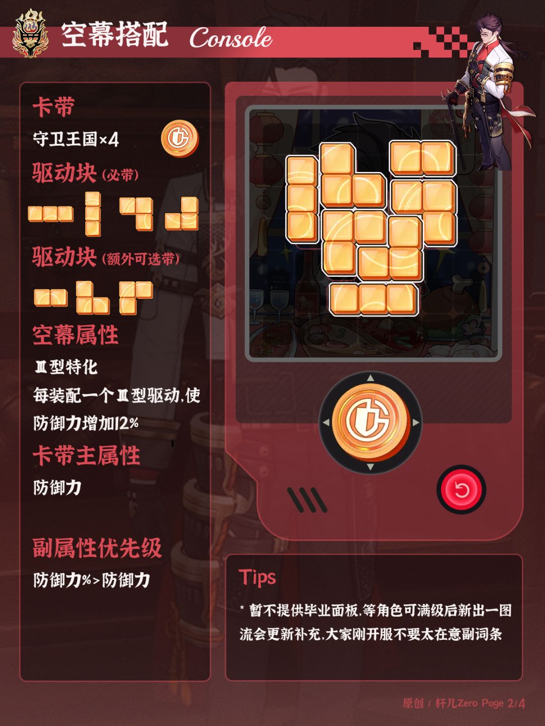 异环角色 | V1.0阿德勒培养攻略一图流 2