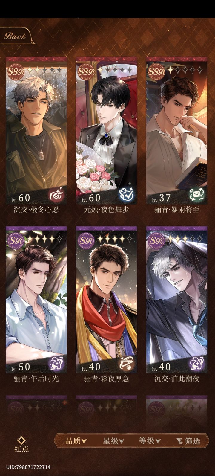 250抽就这?截图
