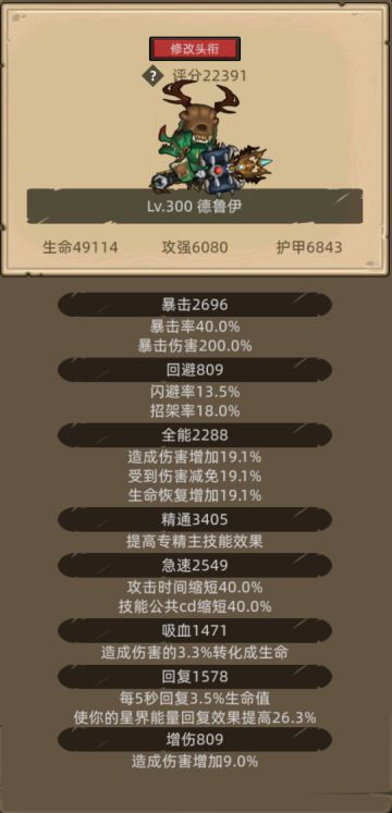 德鲁伊 奶德/自然德 低成本稳过所有史诗本