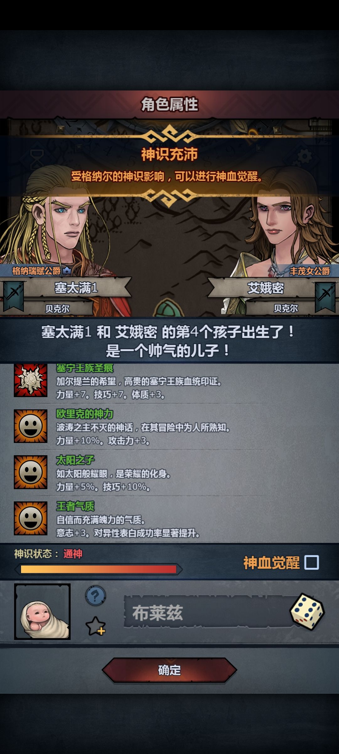 太神混血小成 3