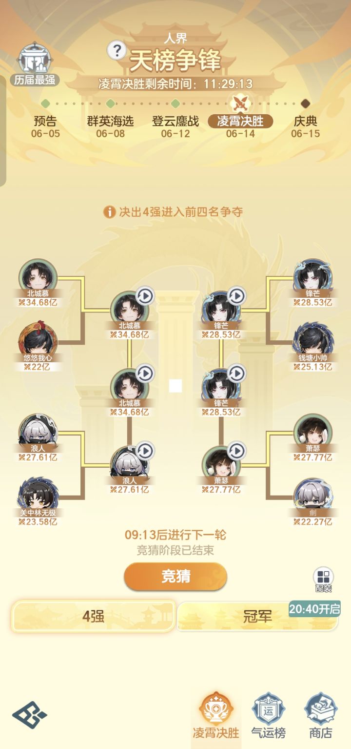 设计竞猜的有正常思维吗?截图