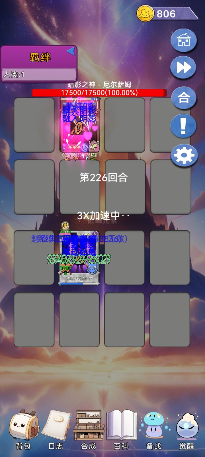 卡住了截图
