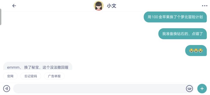 大冤种来了[表情_流口水]截图