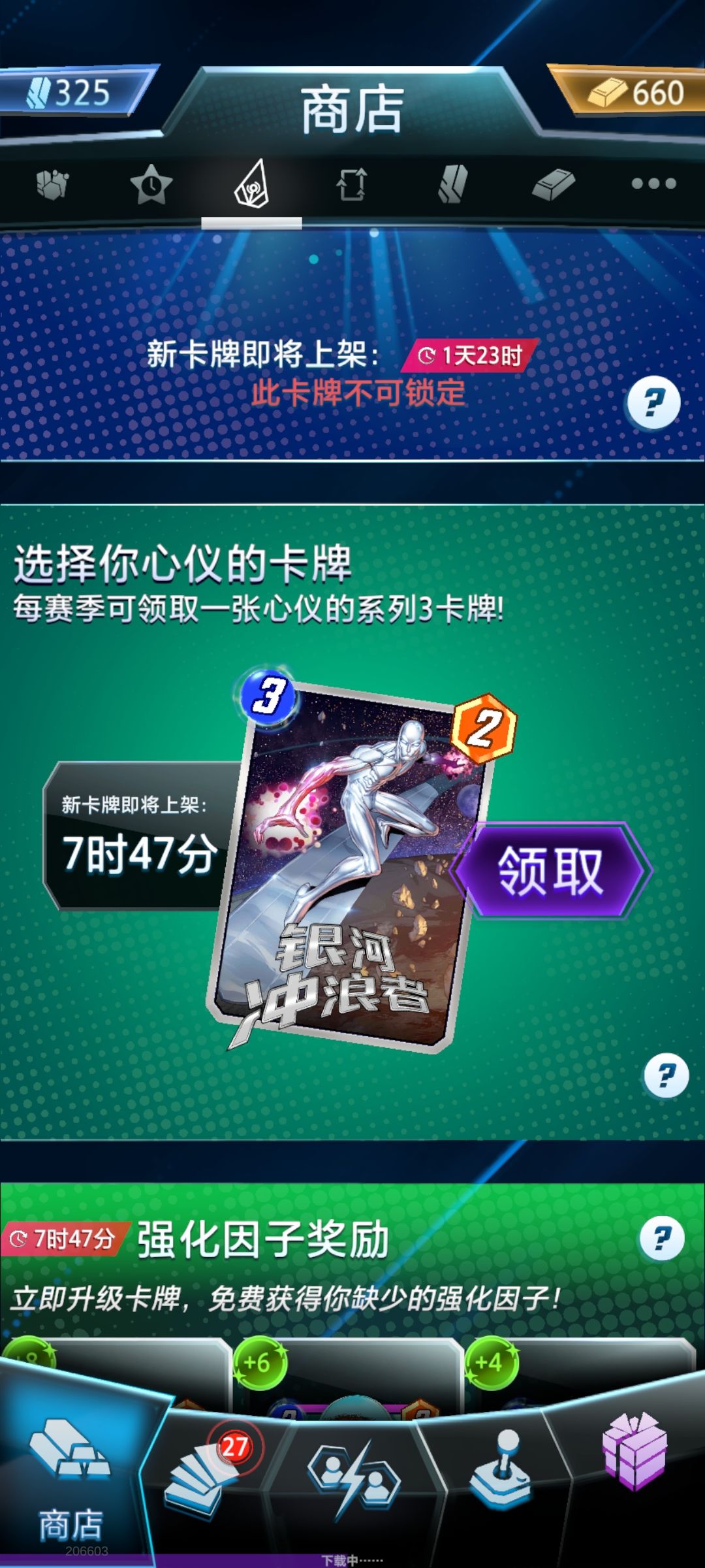 没塞拉,没虫子,银滑领不领? 1