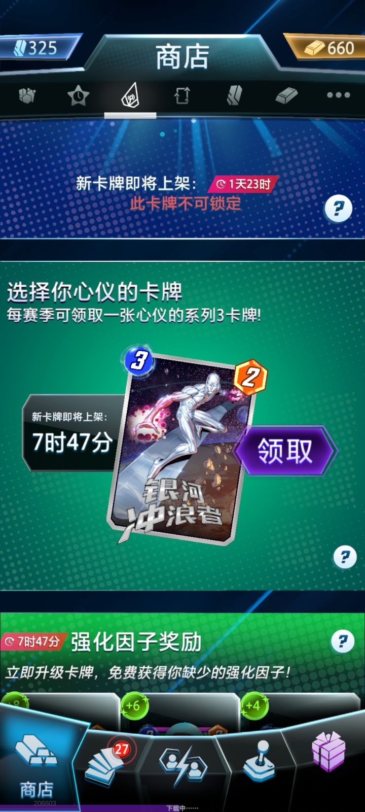 没塞拉,没虫子,银滑领不领?截图