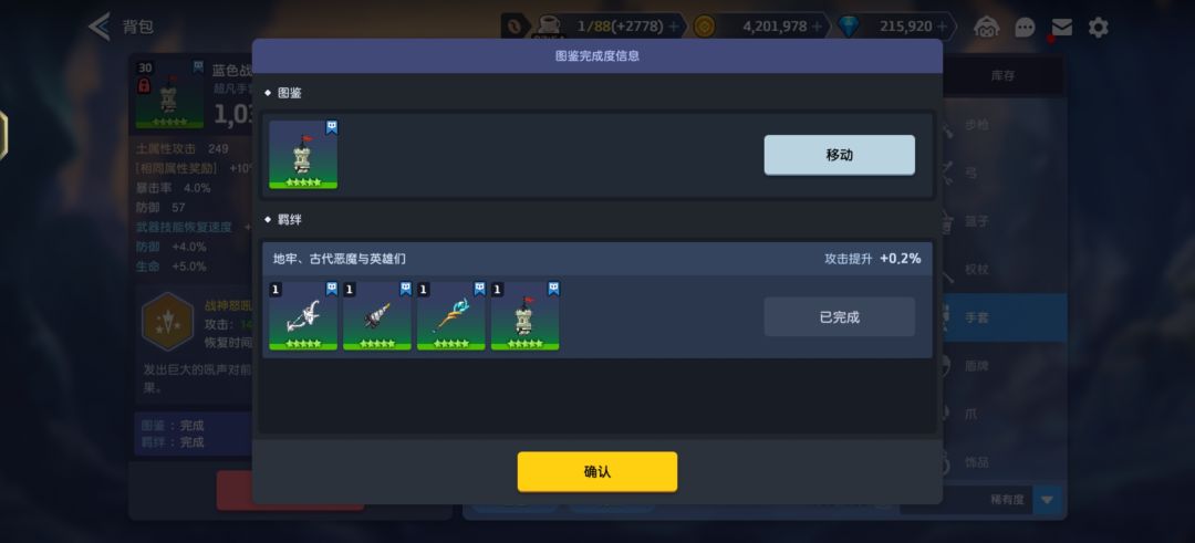 真的不能再获得了吗 2