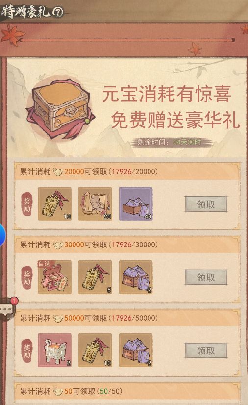 外域商店别错过,提升战力好机会 2