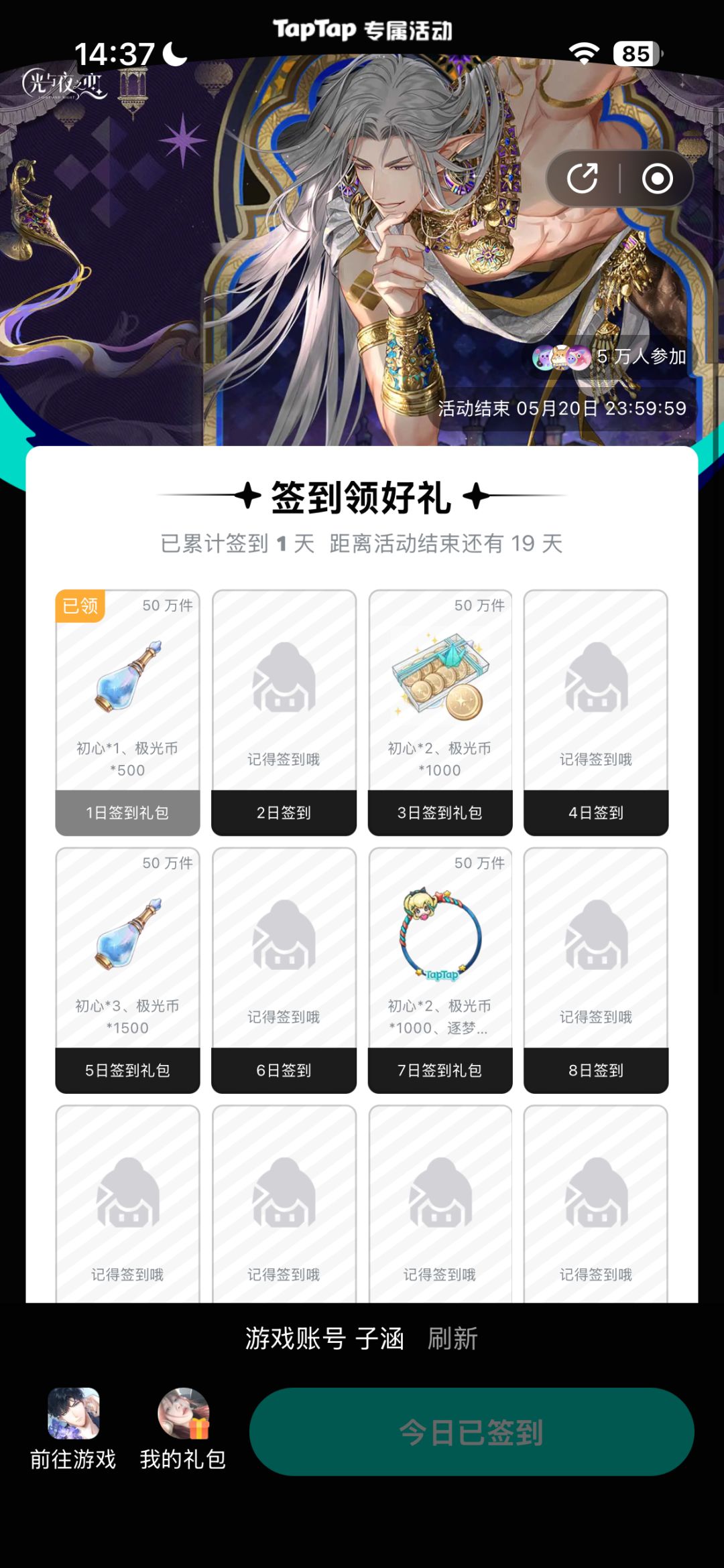 动态图片 1