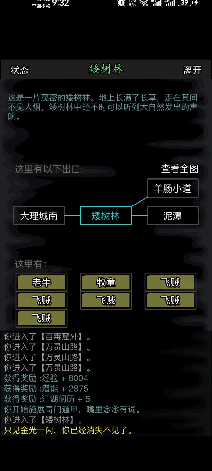 5个飞贼,吓哭了,这么给面子截图