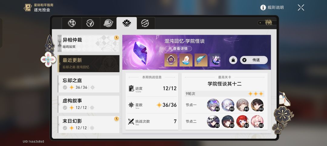 历时不道多少天终于打满而你却加新难度了 2