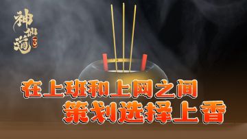 【已开奖】福利活动｜定档大吉！《神仙道3》公测定档，速来围观策划玄学祈福！