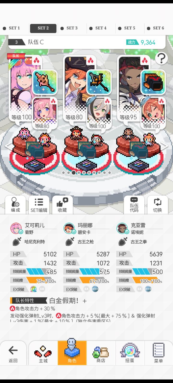 火减c贯通时间问题截图