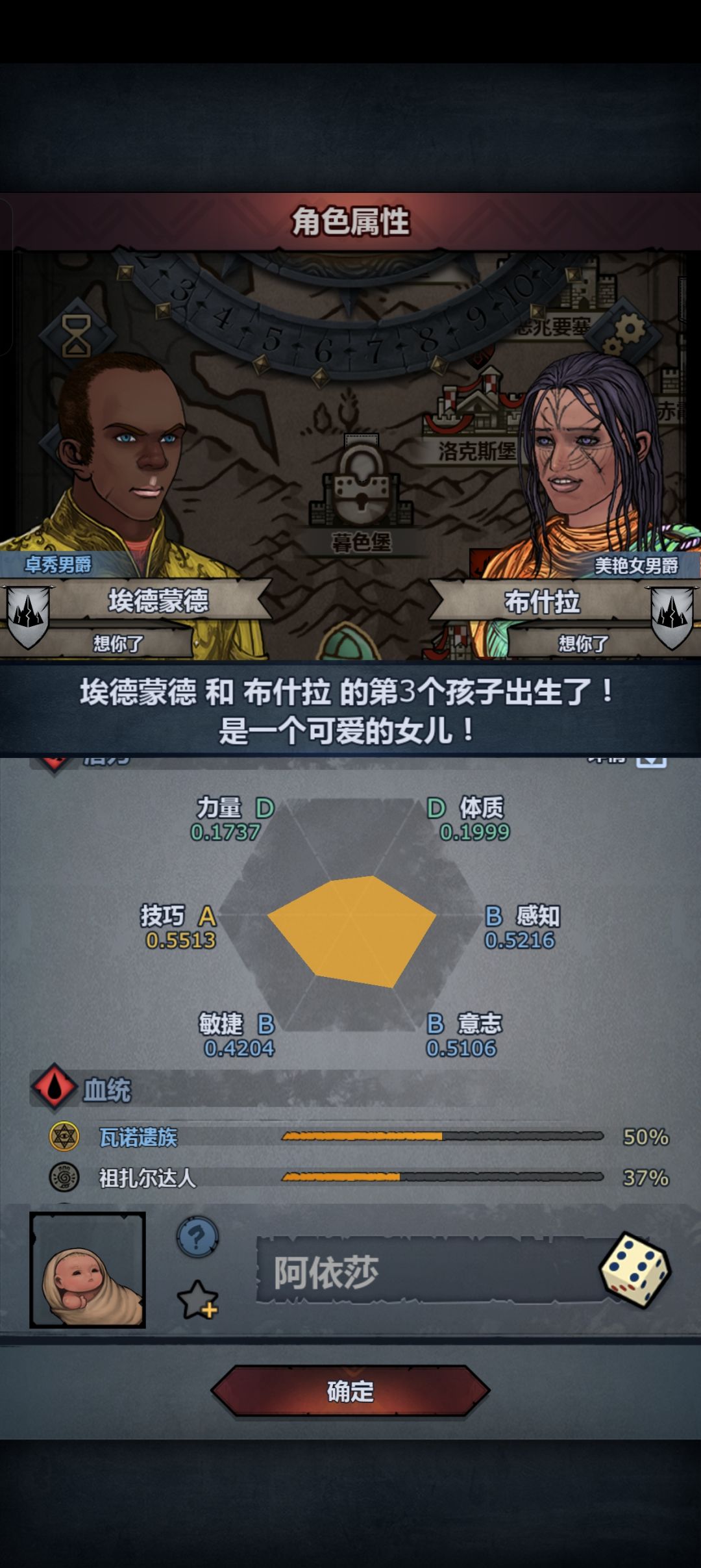 这个能玩什么五十血遗族 1