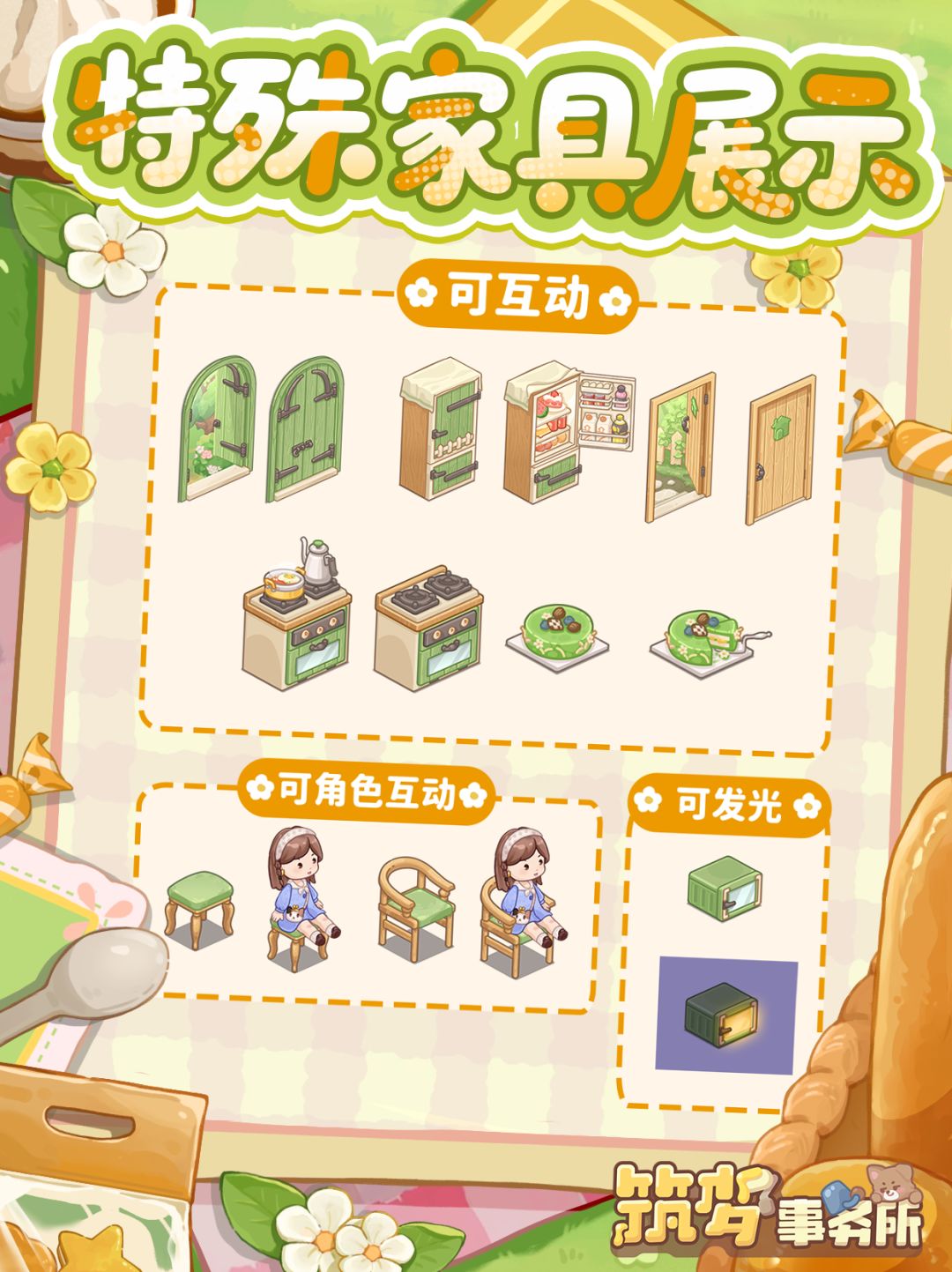 四星绘宅套装|这里烤的面包一定很好吃! 2