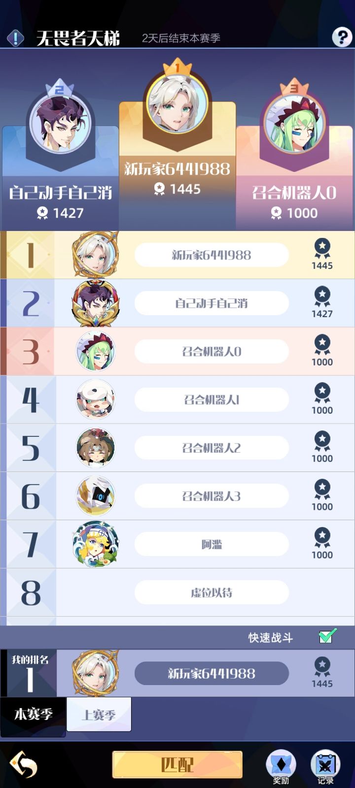 逆天推荐好友 3