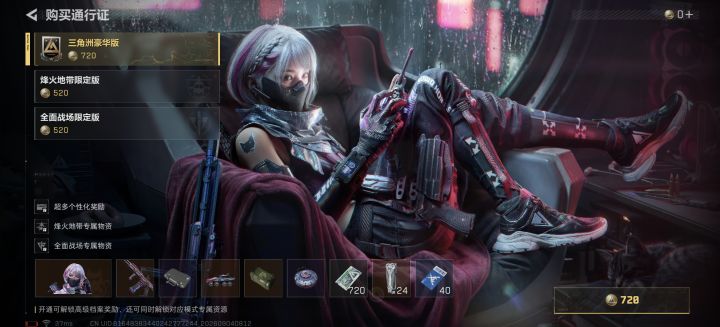 豪华版，跟限定版有什么区别？截图