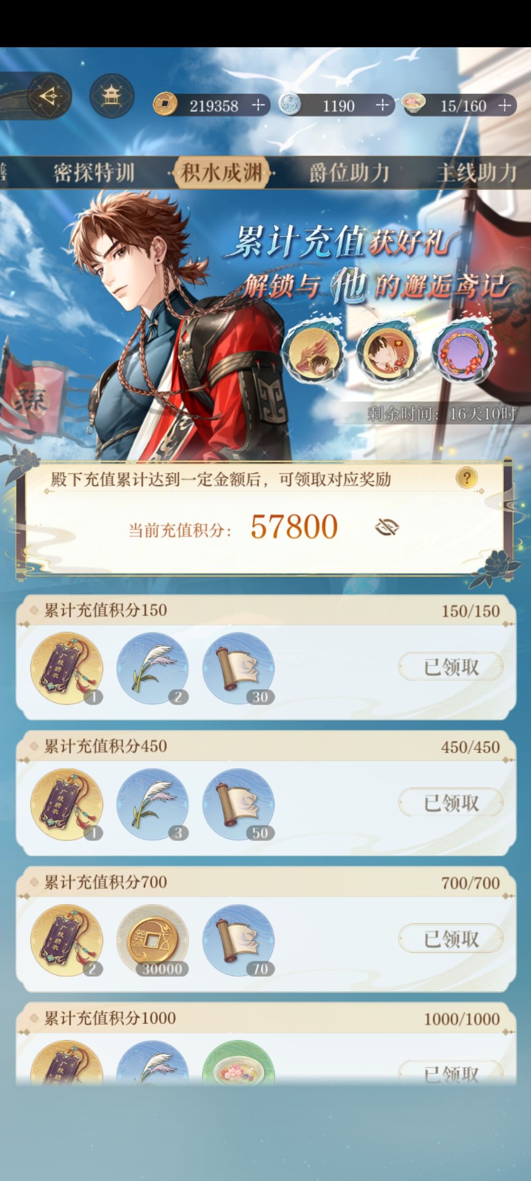 三千box进度存档 3