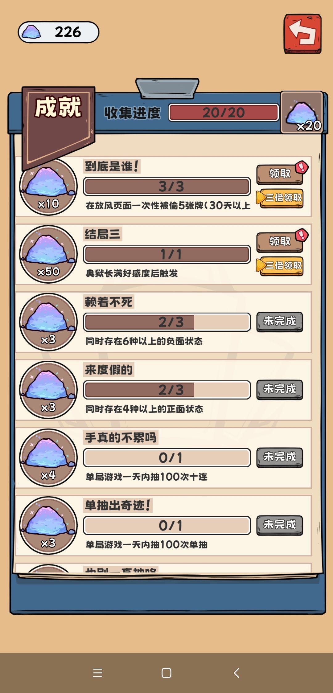 意想不到的结局!!! 2