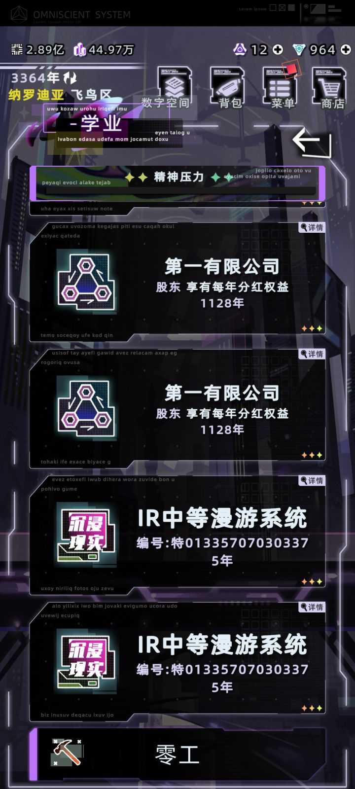 双倍吗?有意思截图