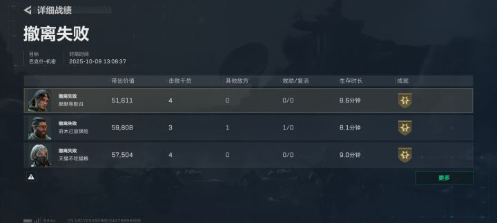 三角洲:我们没有加强人机截图