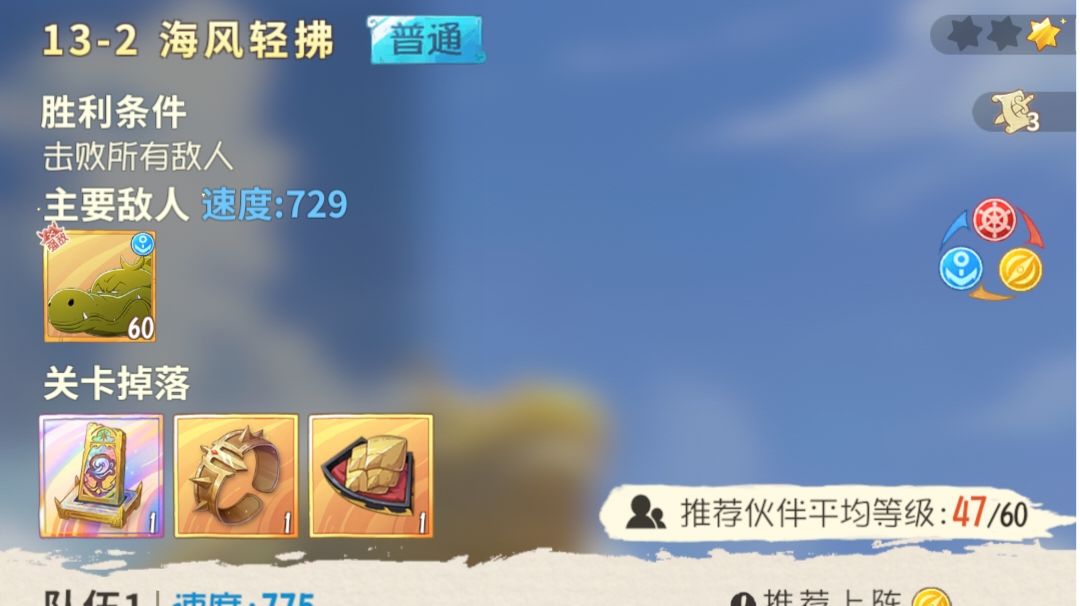 8w战力极限过普通副本13-2截图