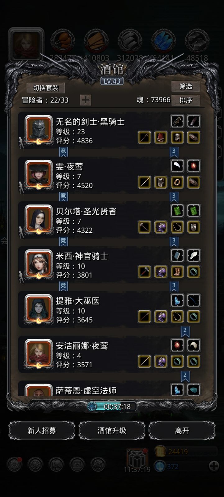 萌新求知,遗迹要继续推吗截图