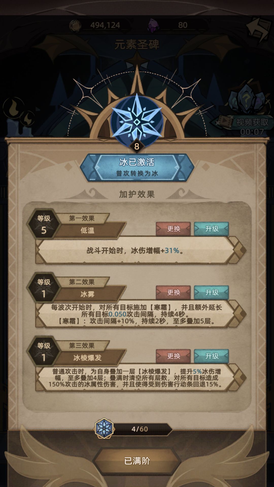 动态图片 7