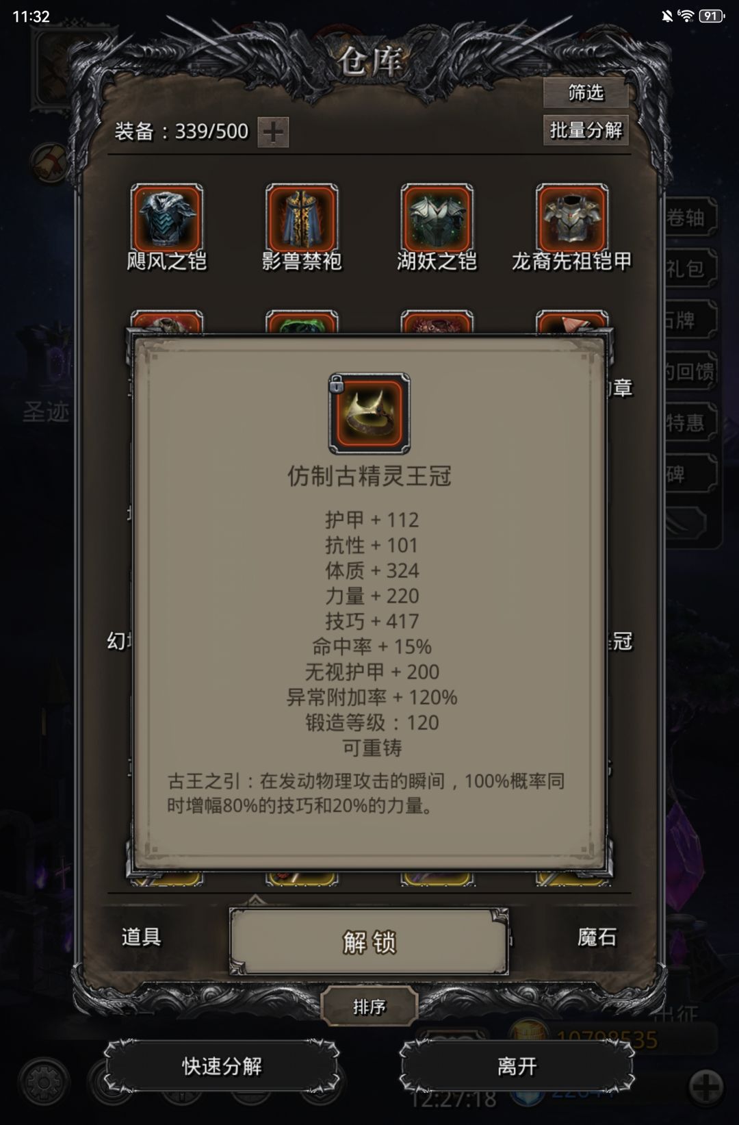 图26马老师截图