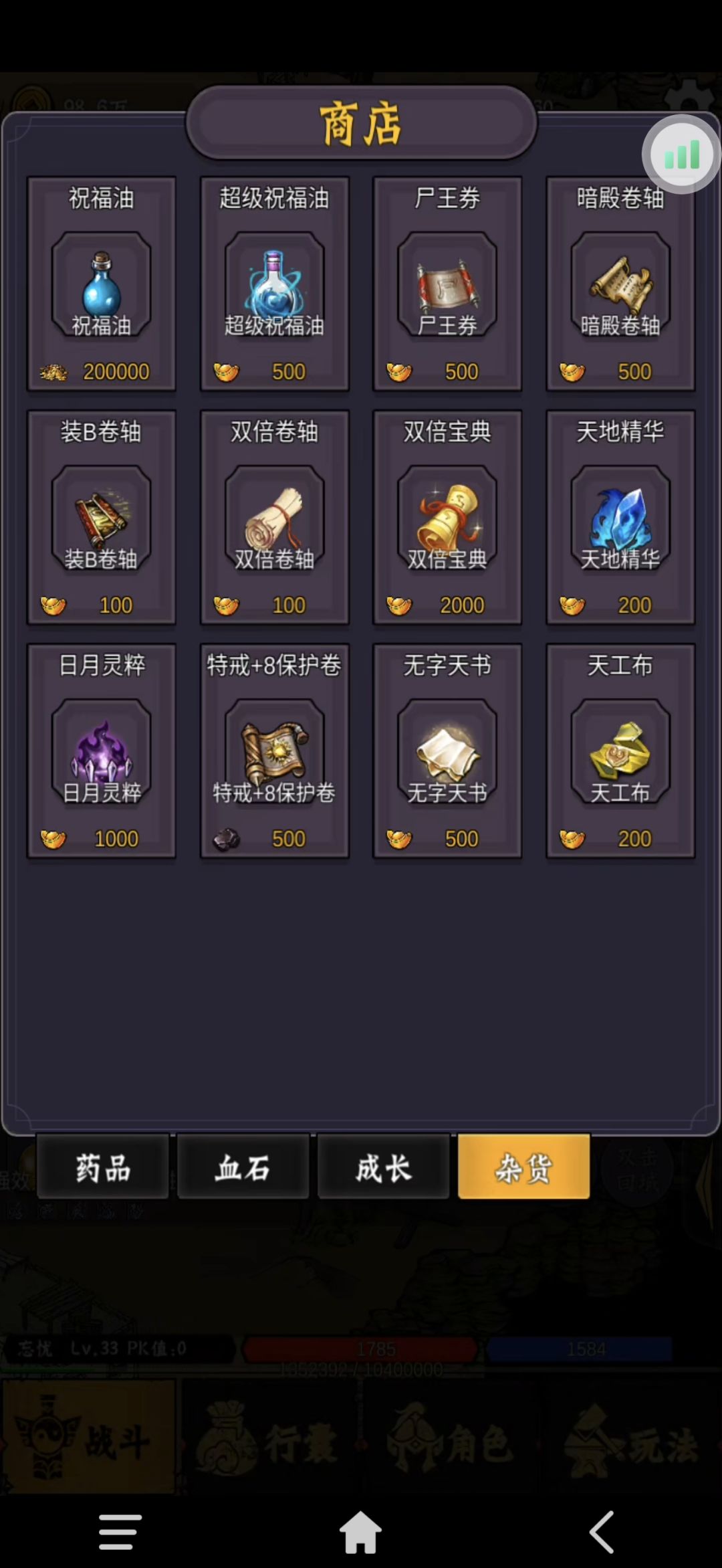 新手入门攻略(基础版) 3