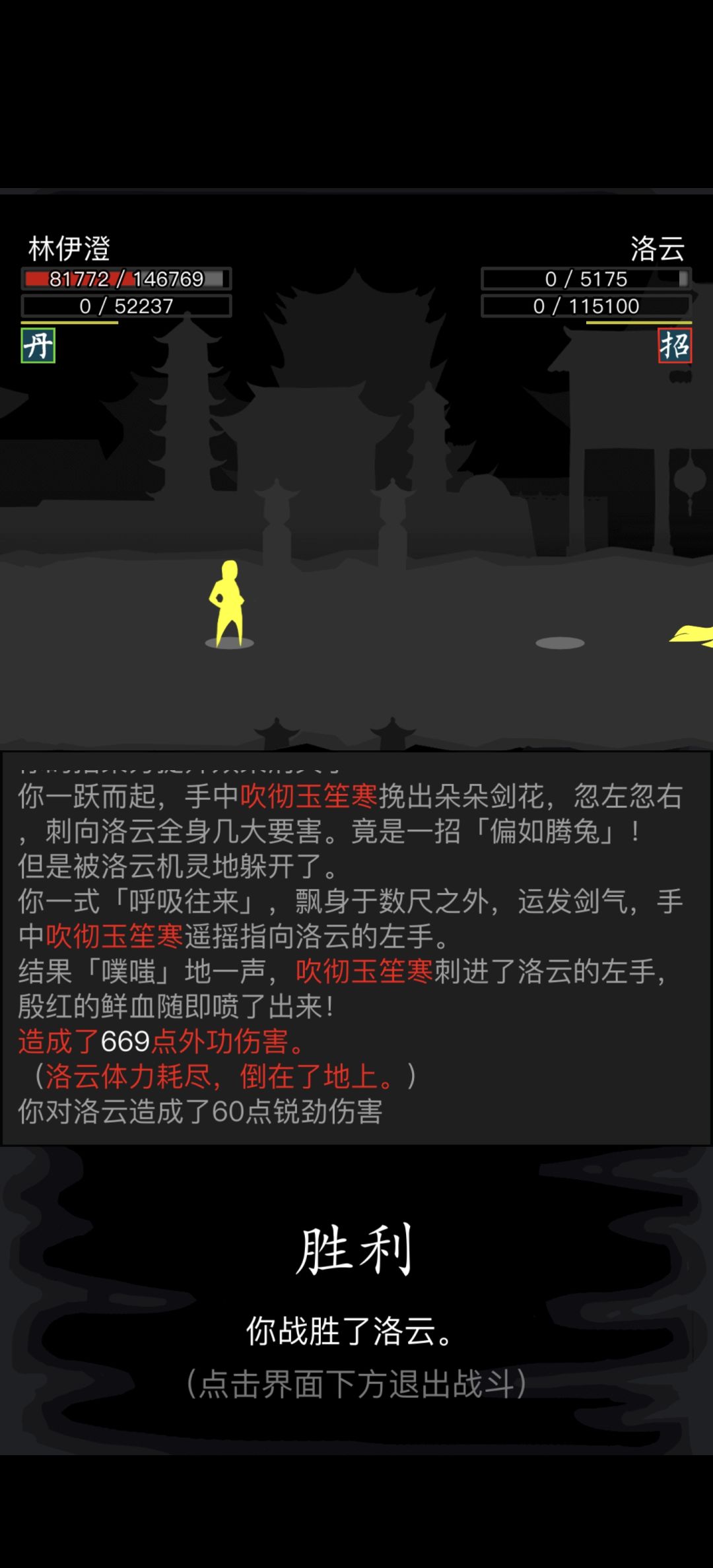 平遥之约20e以上大佬有打过最后一关的吗？ 2