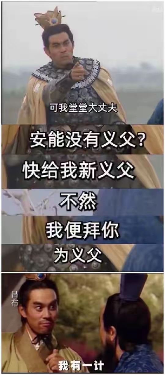 君主刘备预测截图