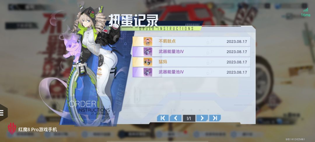 猛犸扭蛋 1