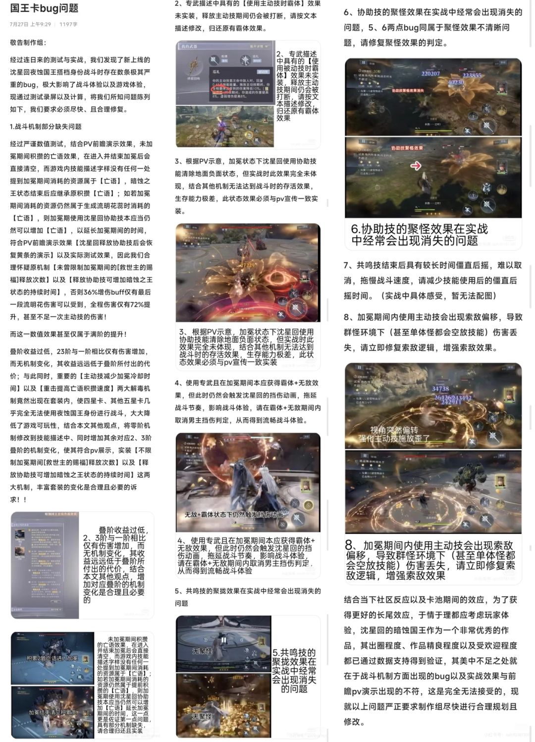 叠纸pv诈骗，毫无信誉可言！ 2