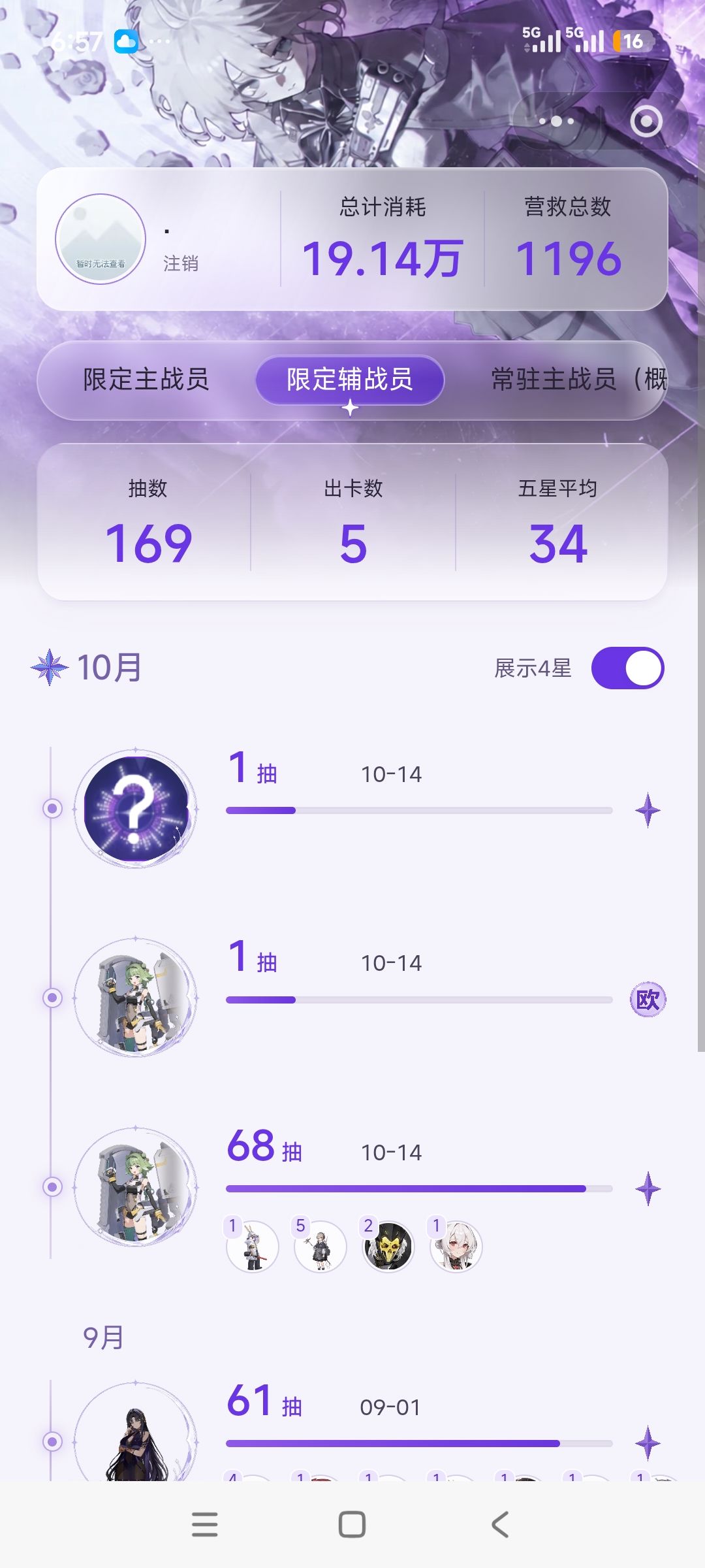 还有比我非的吗 5