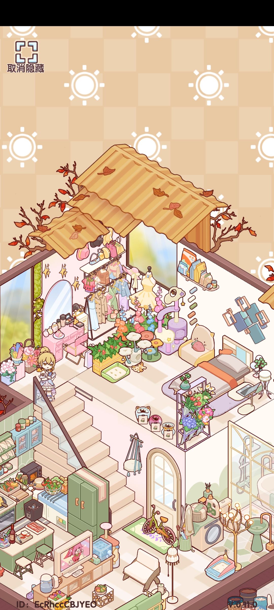 真的很爱我的小屋 2