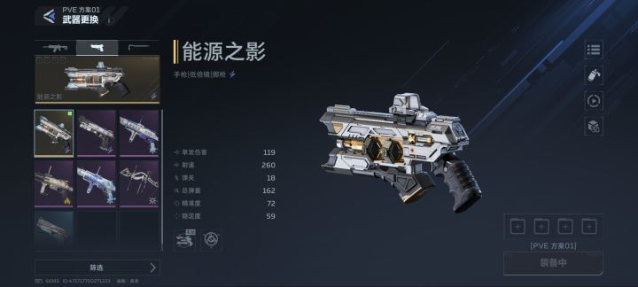 能源之影能用吗截图