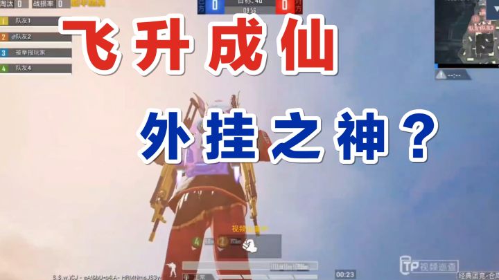 秦贵判案:科技飞升变成神,直接升天制裁凡人玩家,必须严查!截图