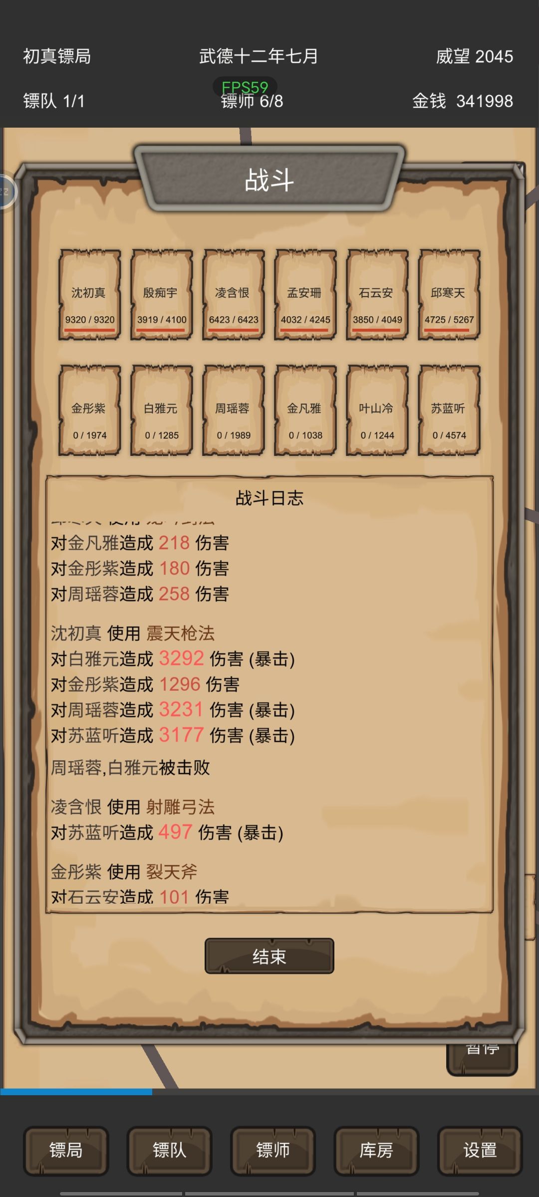 攻略 2