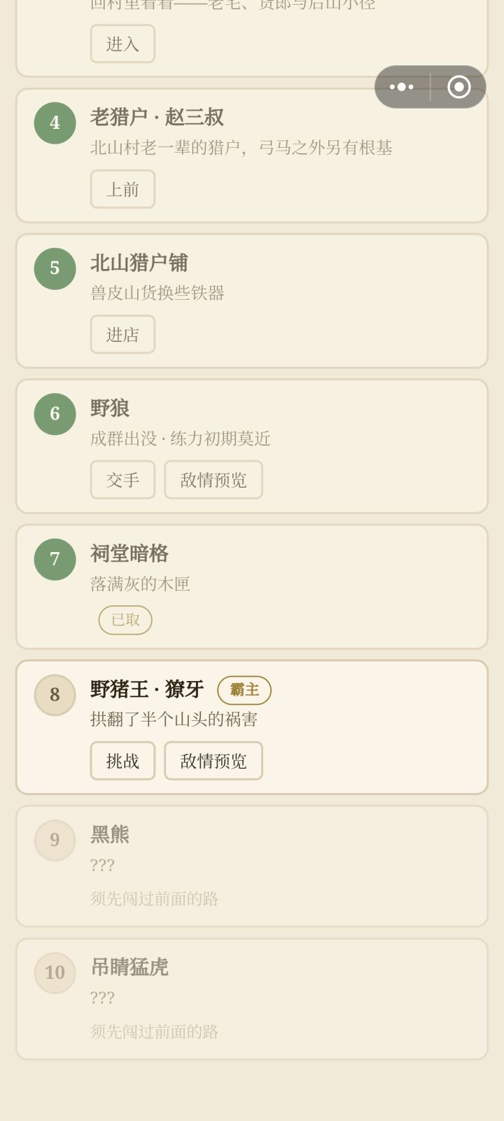 挑战不看广告通关截图