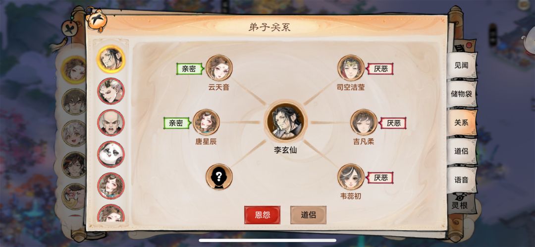 老李这个渣男 1