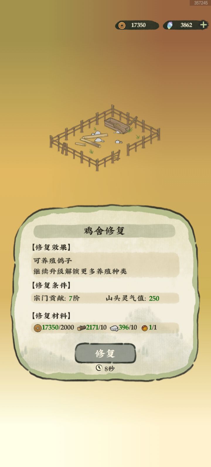 重启了两遍都不行,这是bug吗?截图