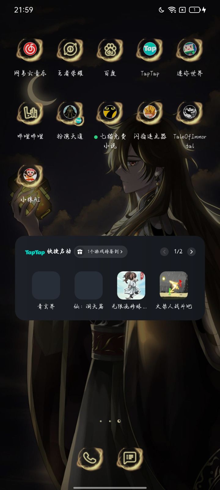 差点一口气没缓上来 直接陨落截图