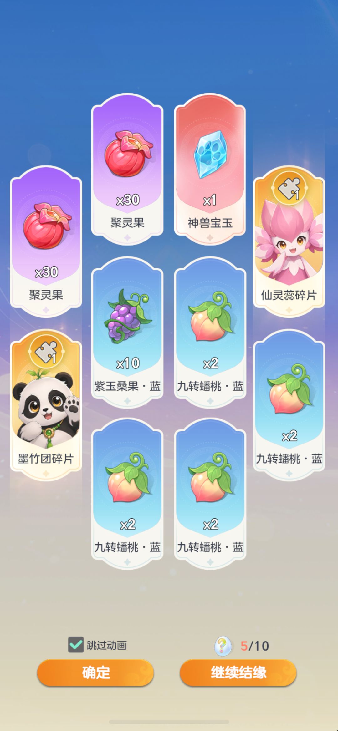 天赋书改成材料 2