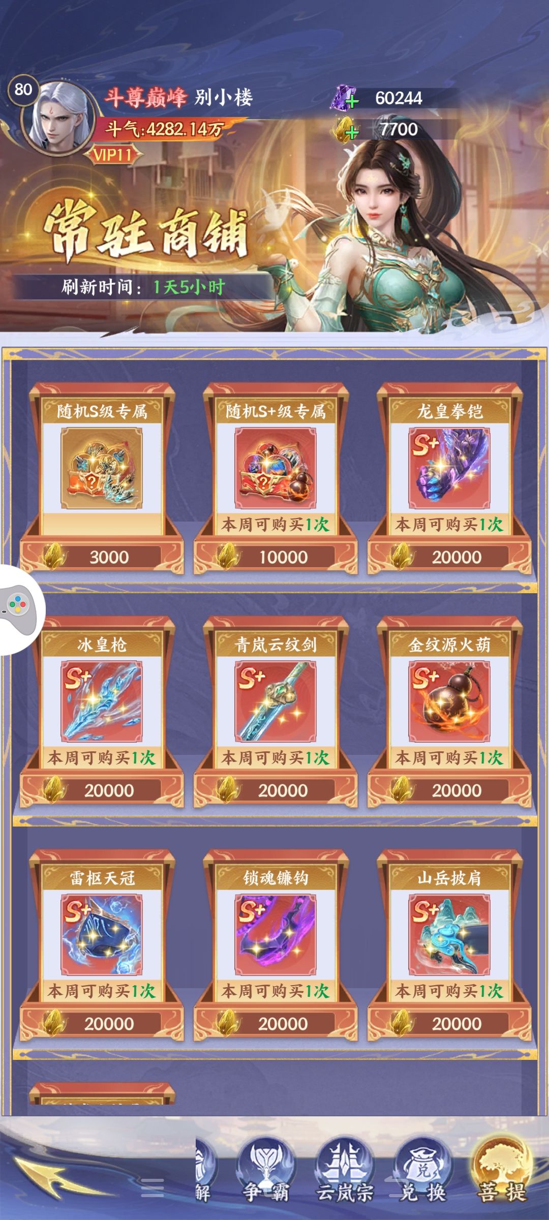动态图片 2